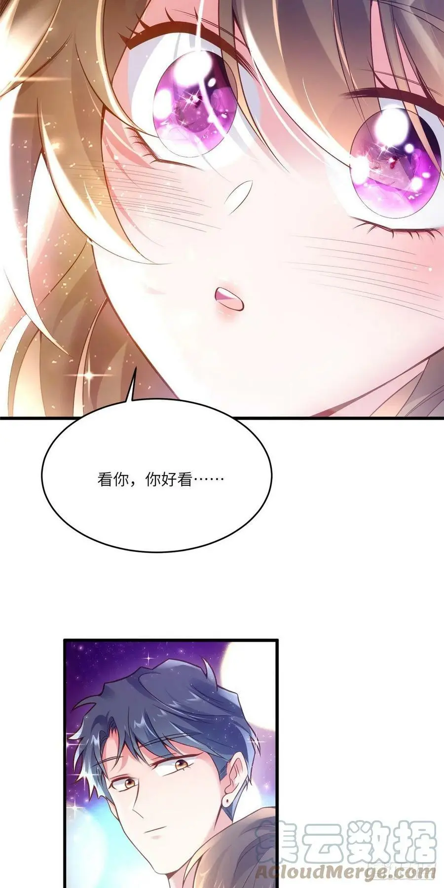 78 拜托你今晚好好疼我了22