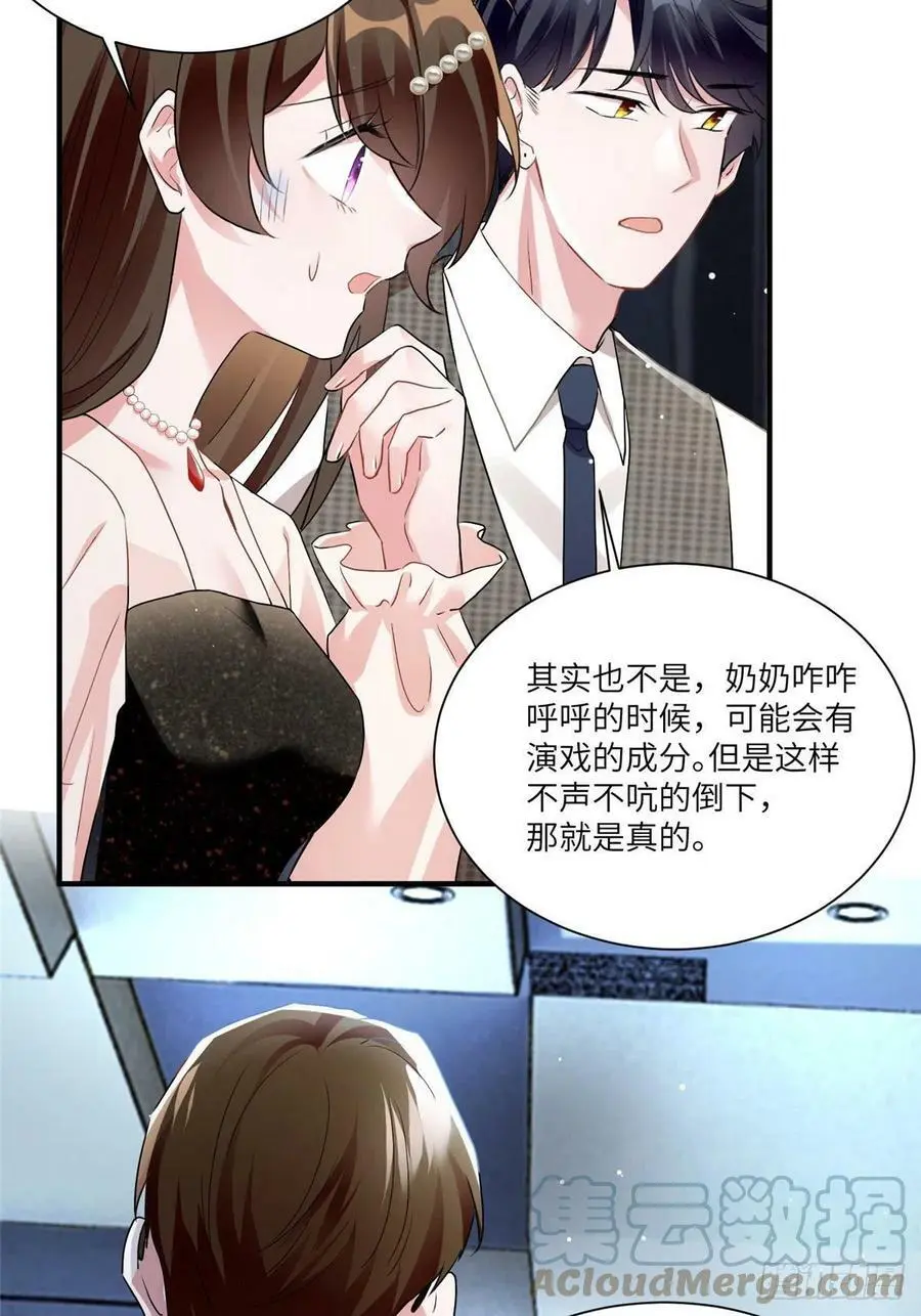 79 费南城求婚了！27