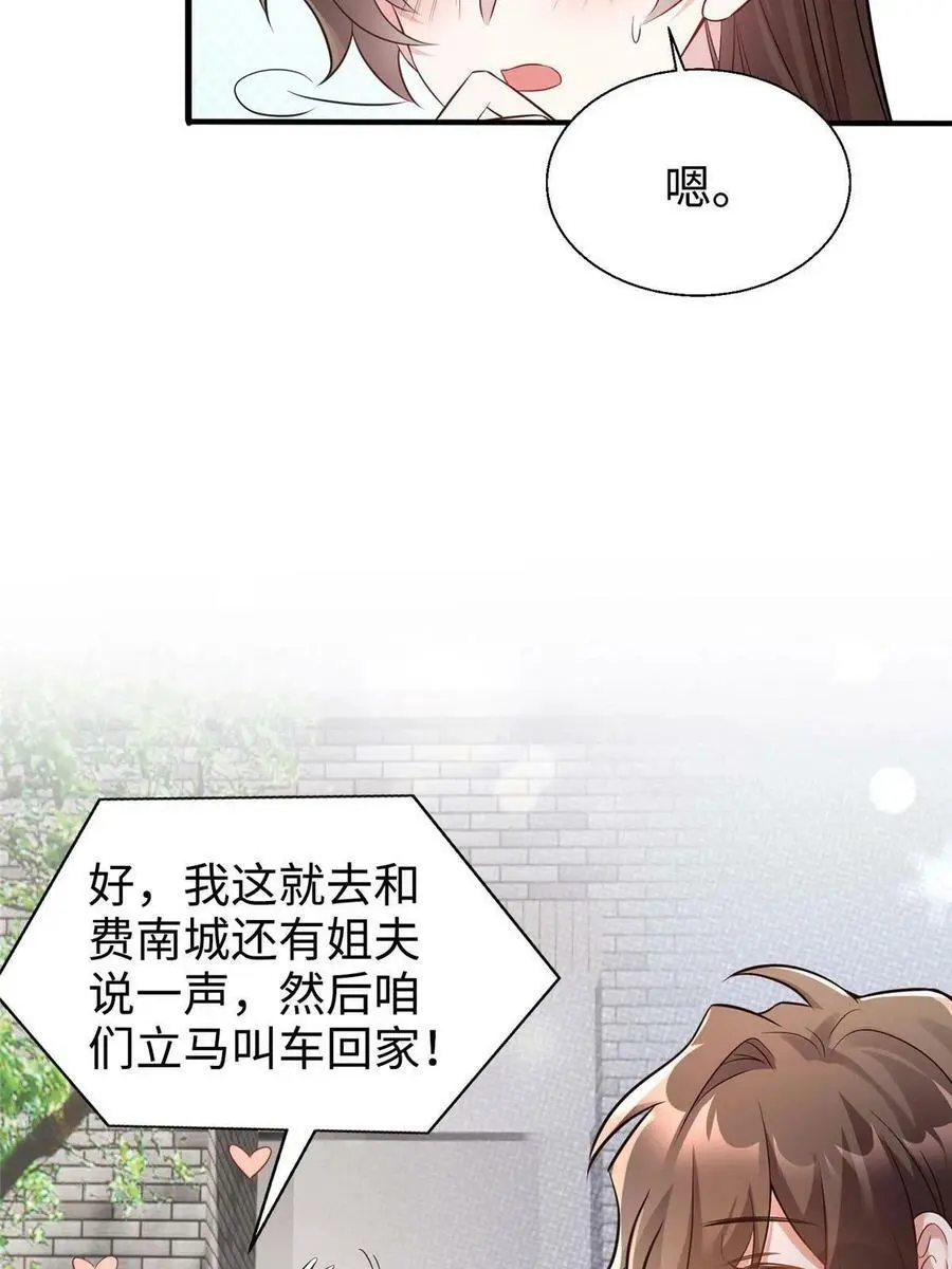 133 我们姐妹，好好过14