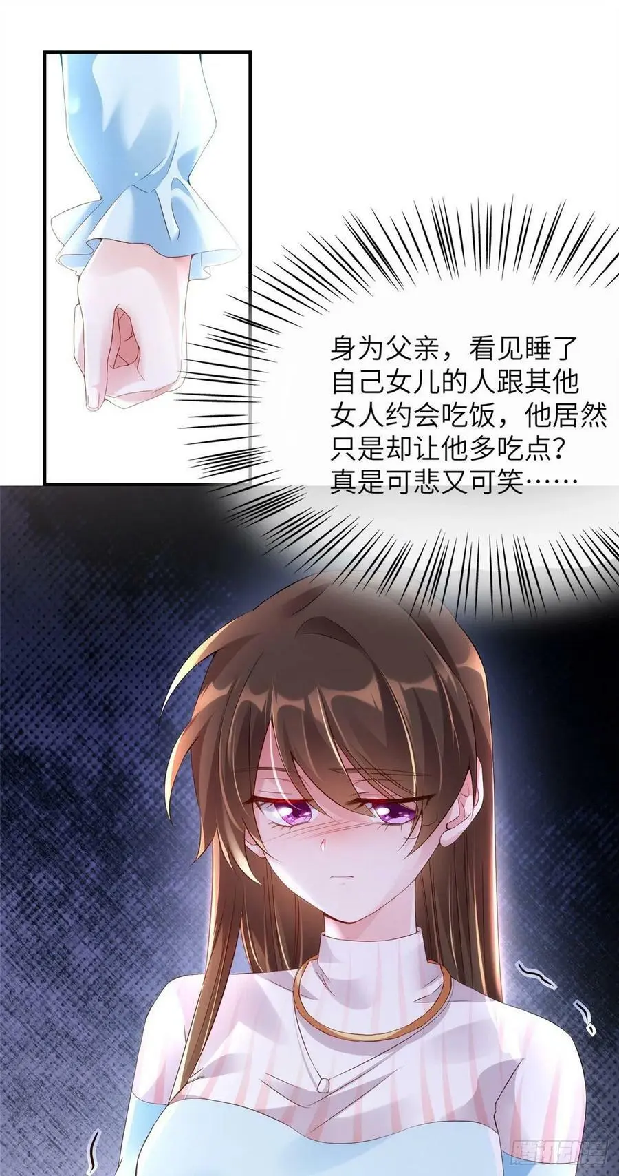 38 全部还给我妈妈！7