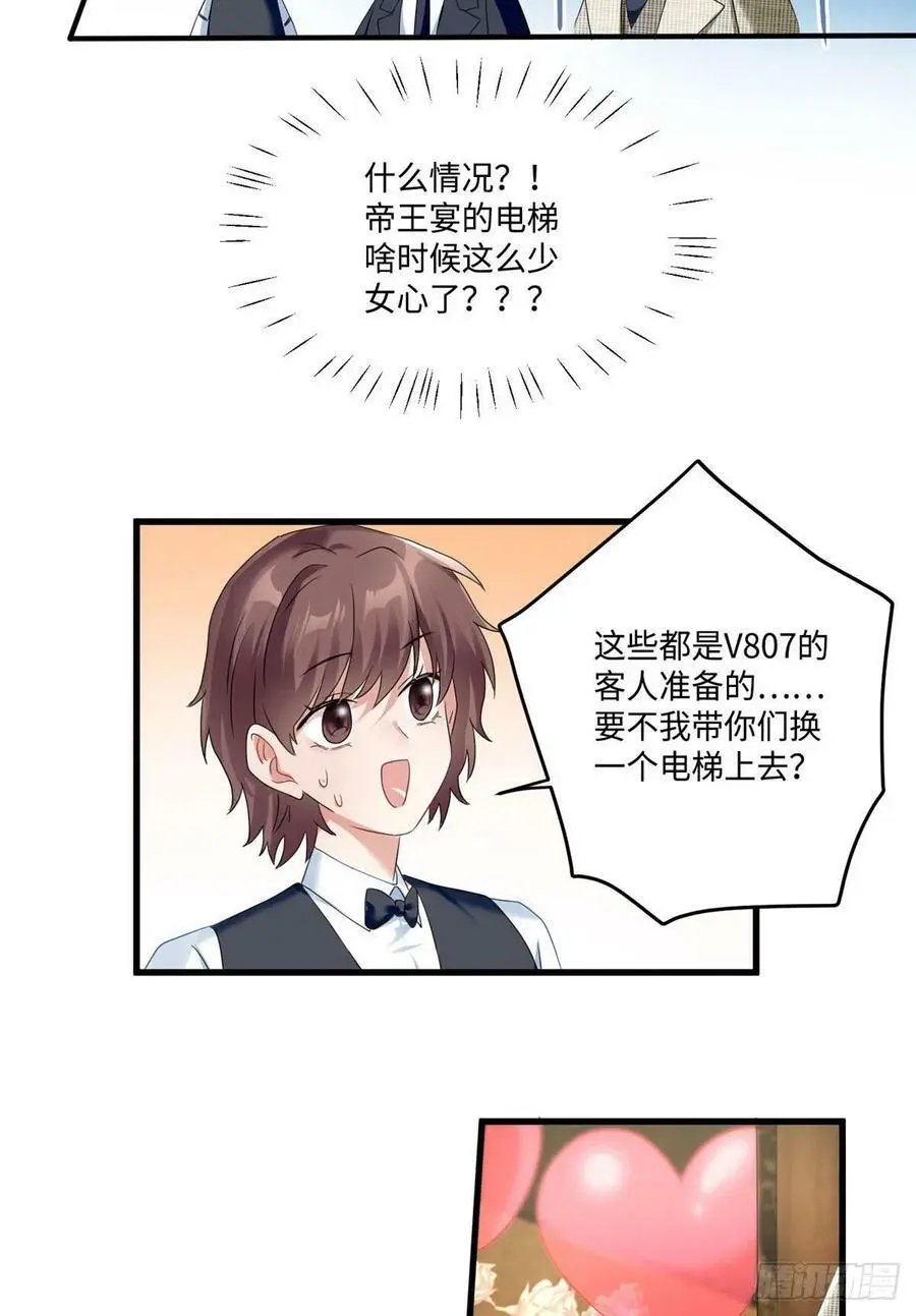 53 你喜欢轻口的还是重口的？9