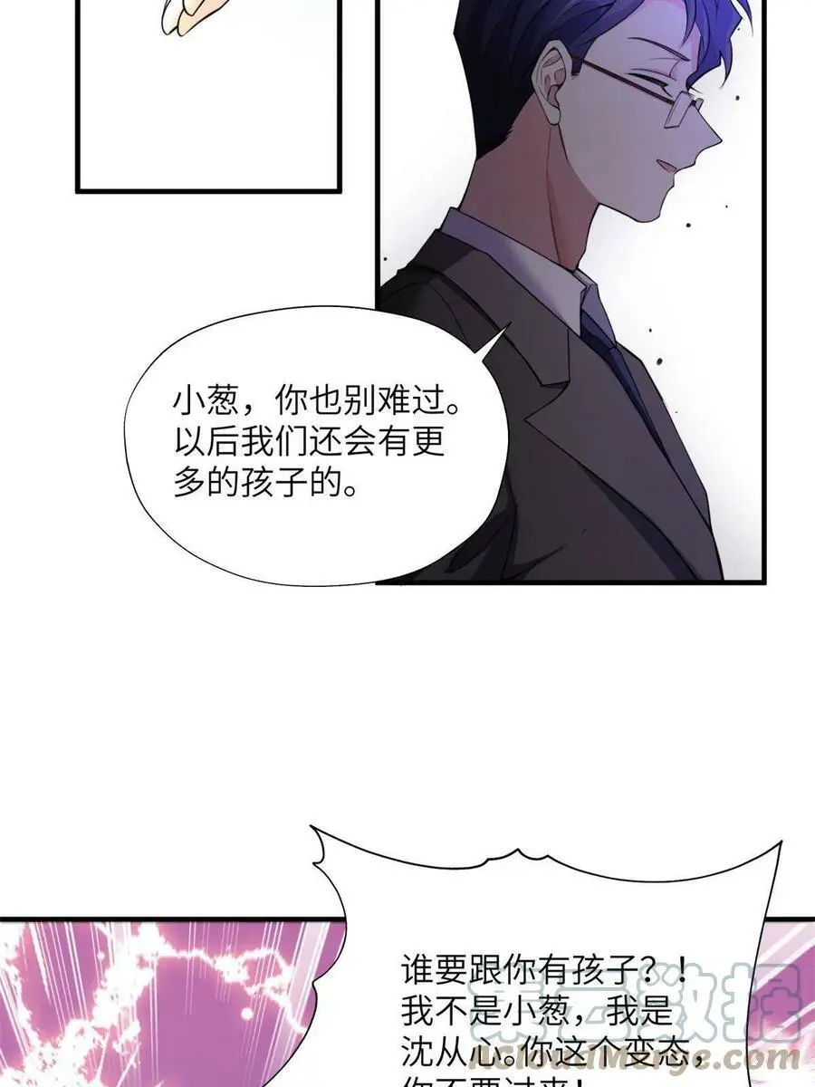 118 活该你被绿！12