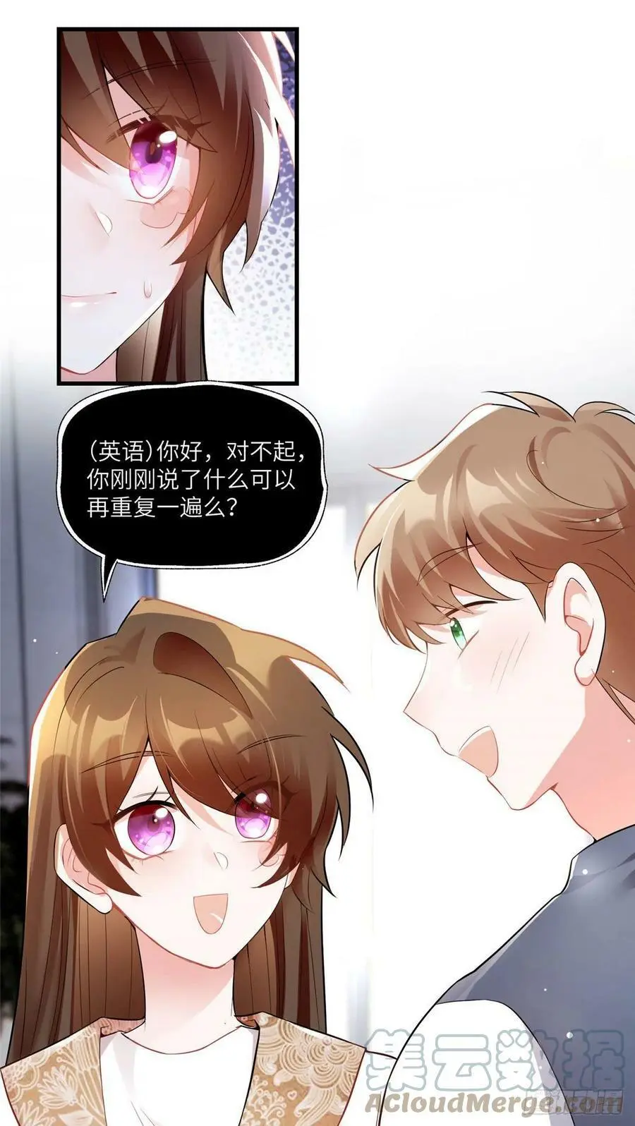 61 费总他是不是喜欢你呀6
