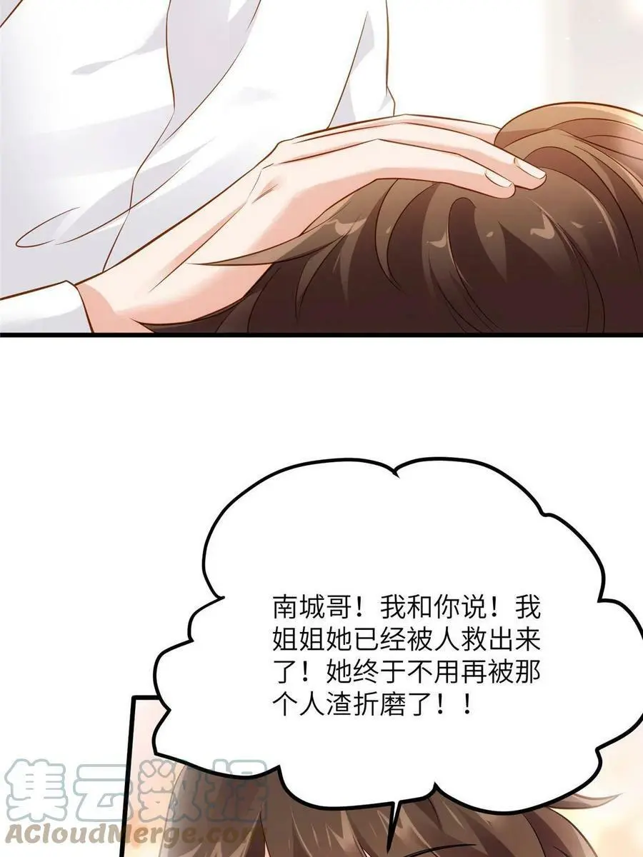 123 想怎么惩罚我，小乌龟？36