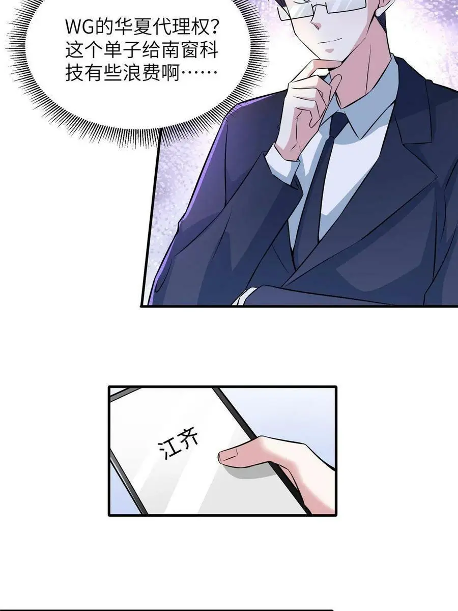 115 沈于归就是乌龟！7