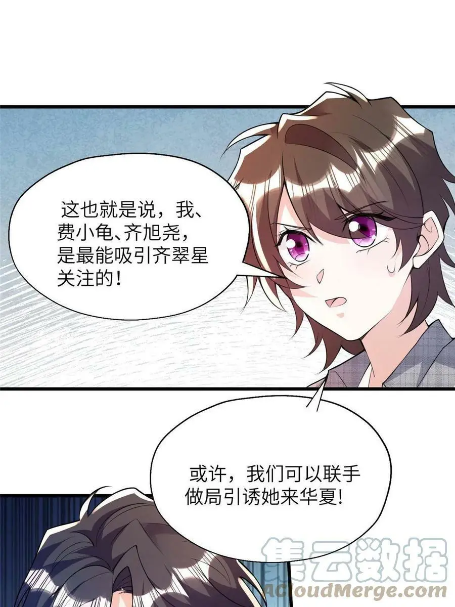 127 沈家的水果然好深42
