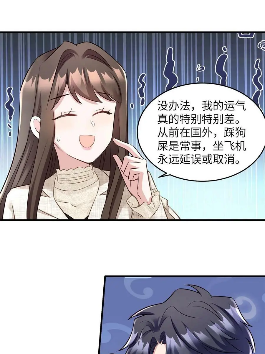 143 你是我最大的运气11