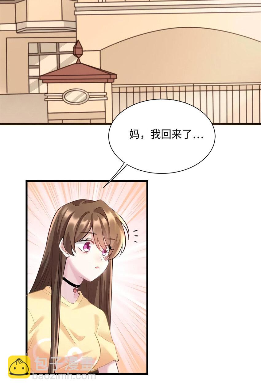 25 他和白竹才是一家人36