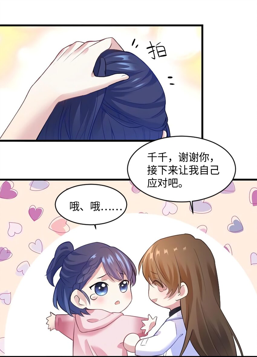 17 谁是私生女？43