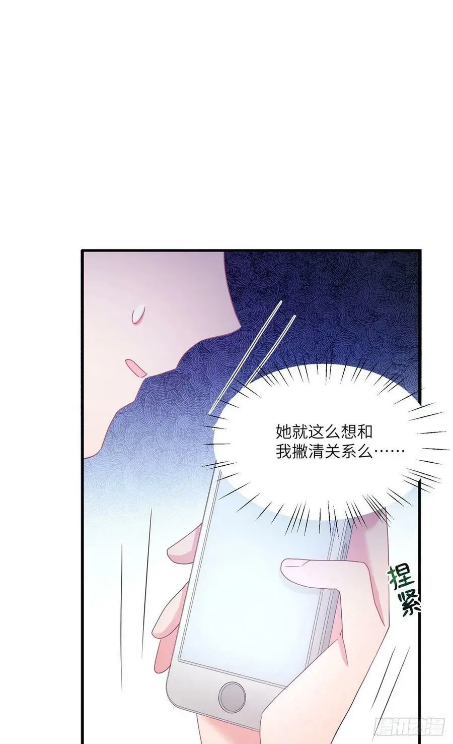 56 原来她也不喜欢我……39