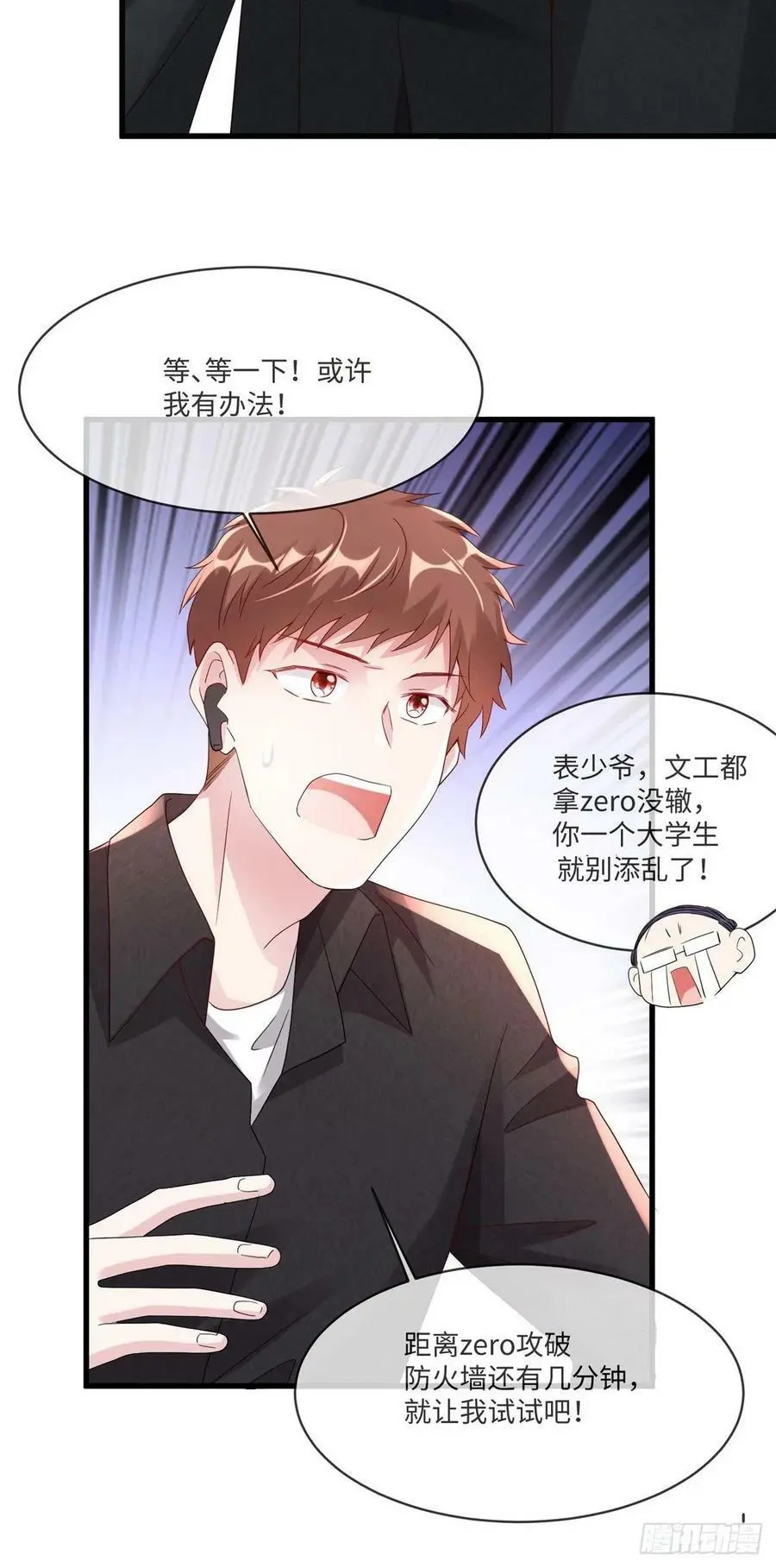 47 小乌龟，大显神通！23