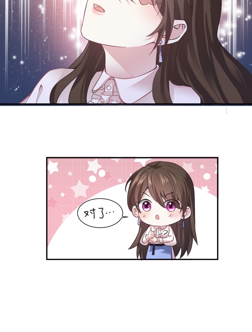 04 你以后不准这样打扮！22