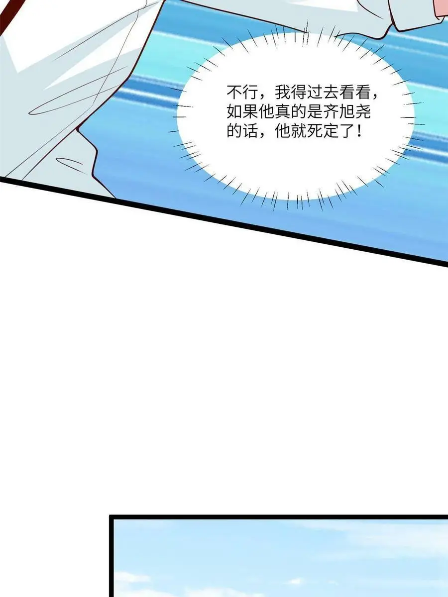104 我不会让替身文学发生！50