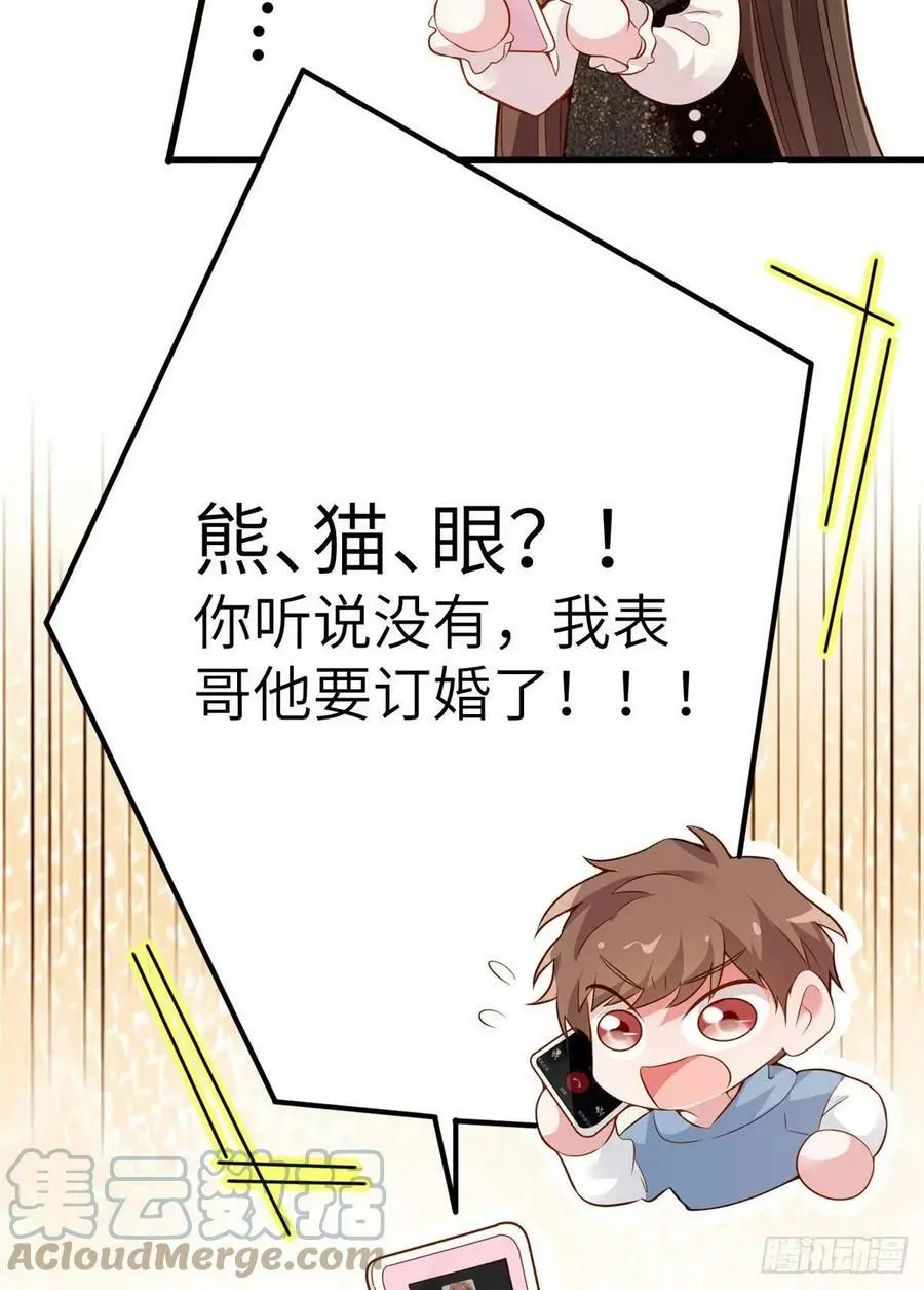 80 早上好，我的未婚妻18