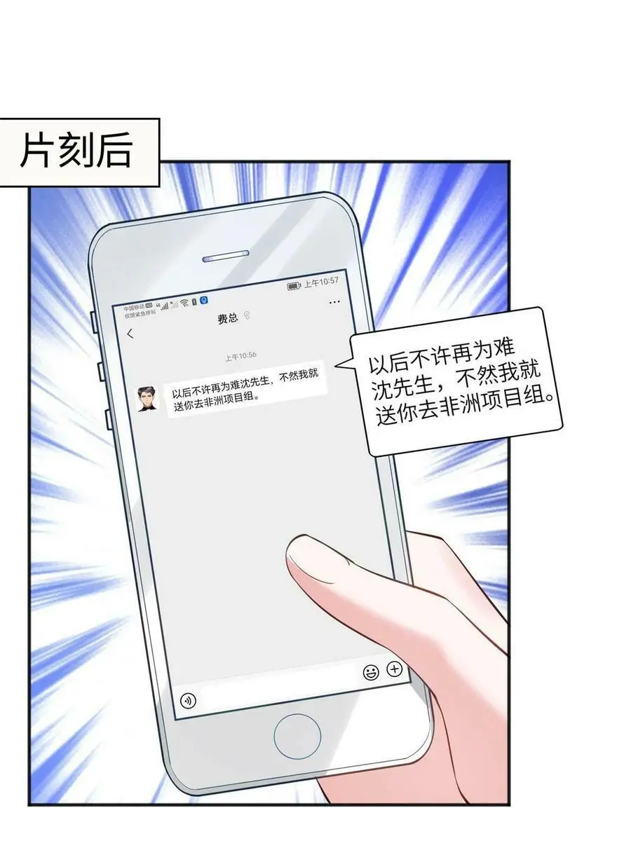 111 小乌，我又抓到你了68