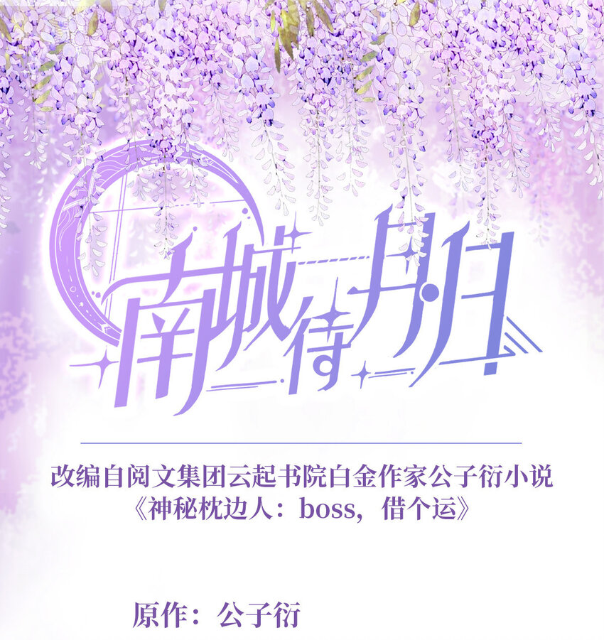 30 沈于归出马0