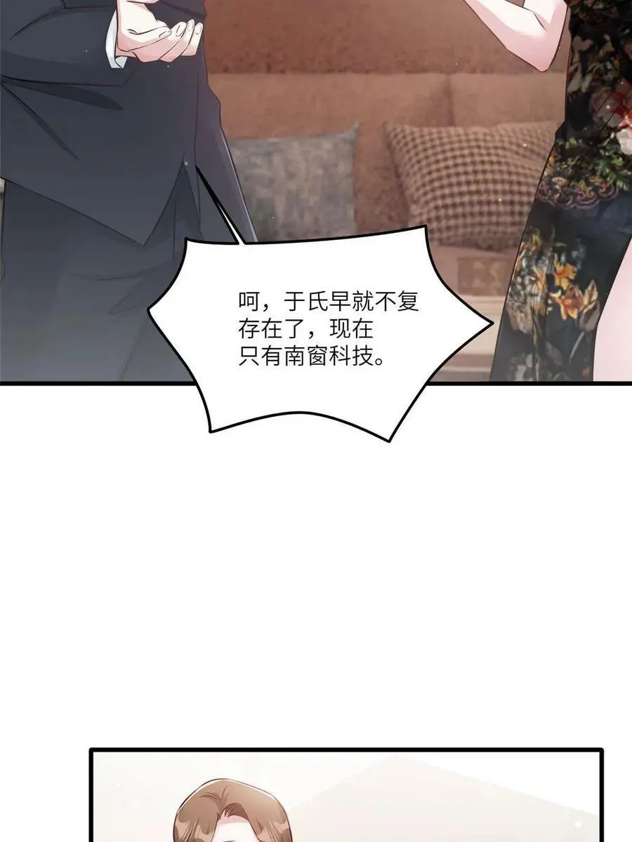 114 新任董事长沈于归！7