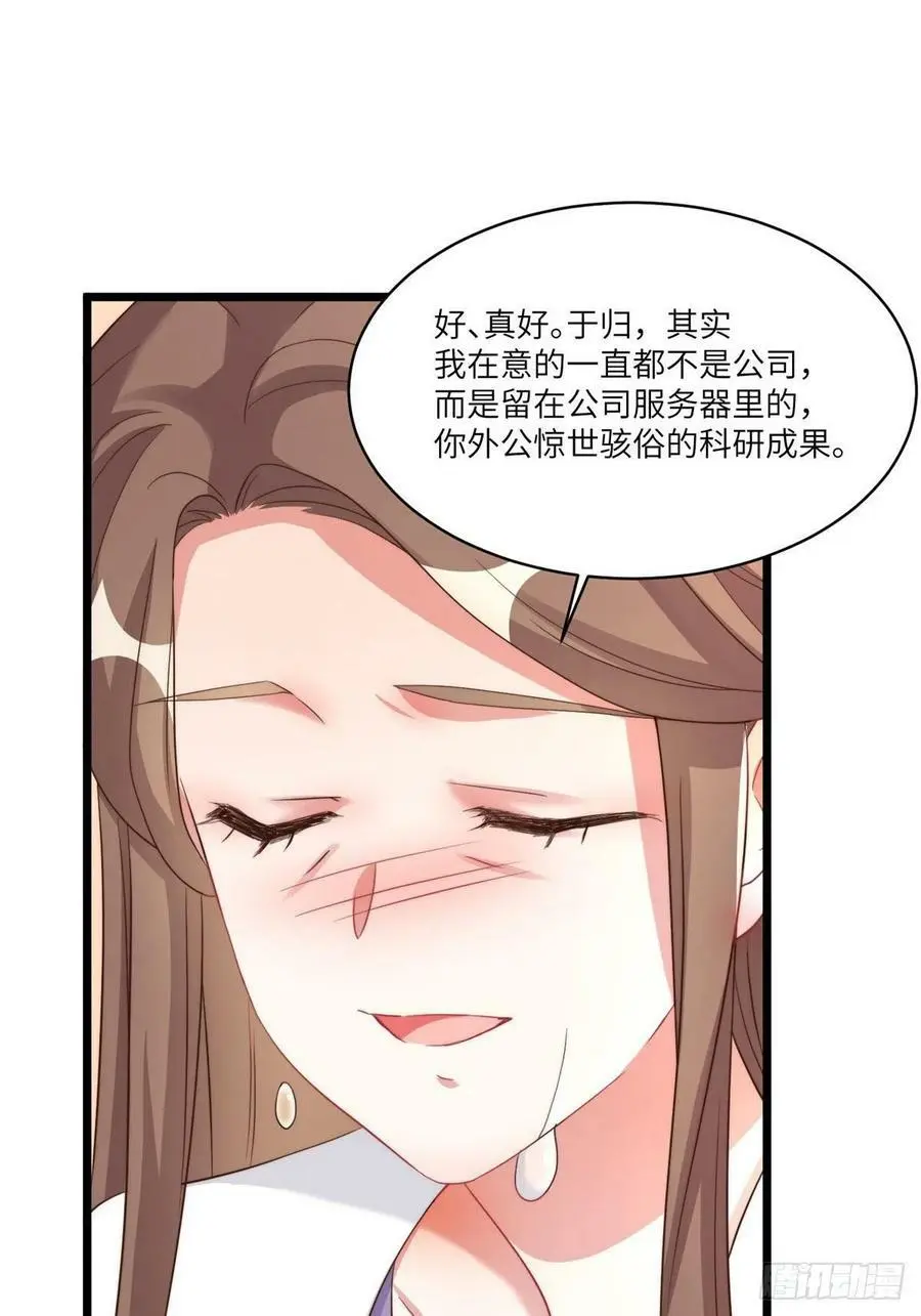 86 儿子费小龟，出世！40