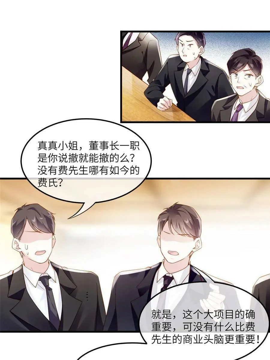 125 费南城，霸气归来34