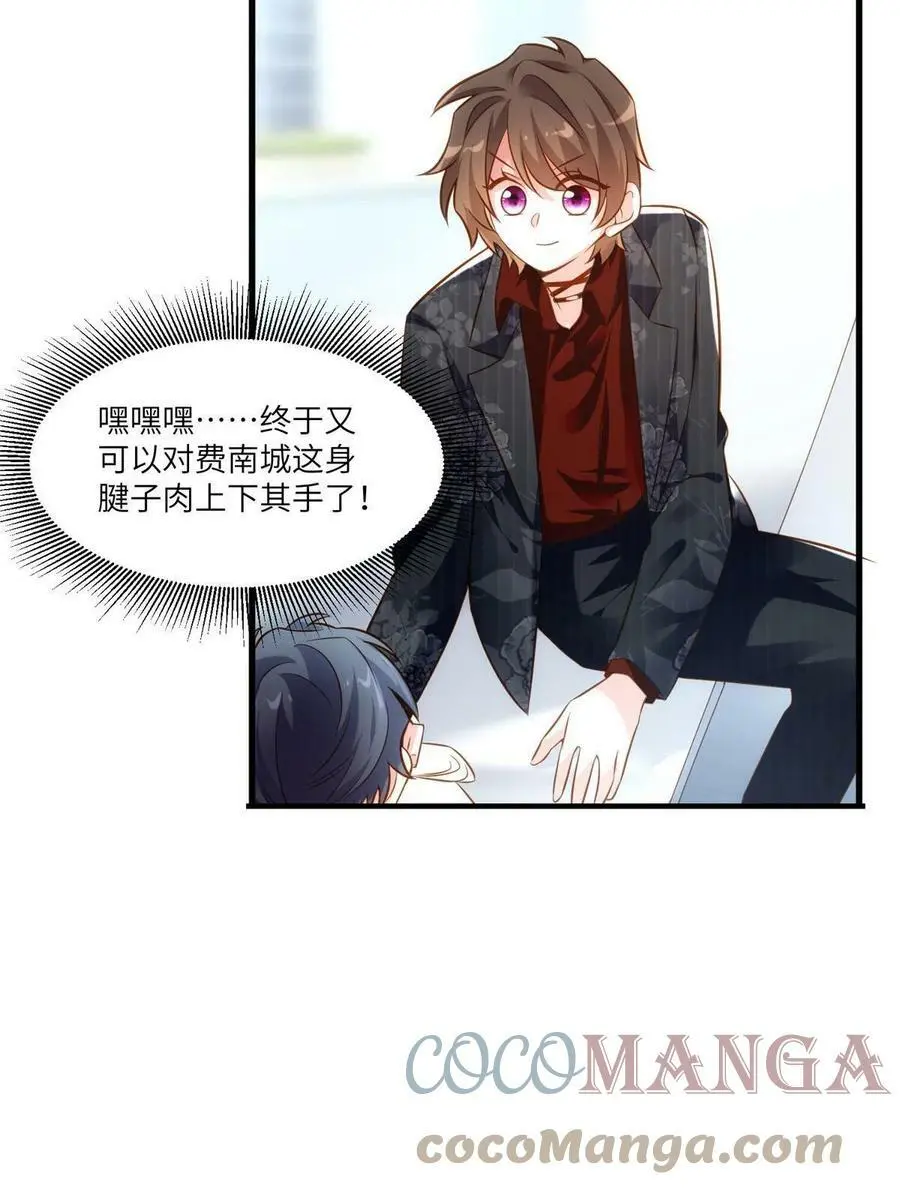 110 给费南城擦身子？45