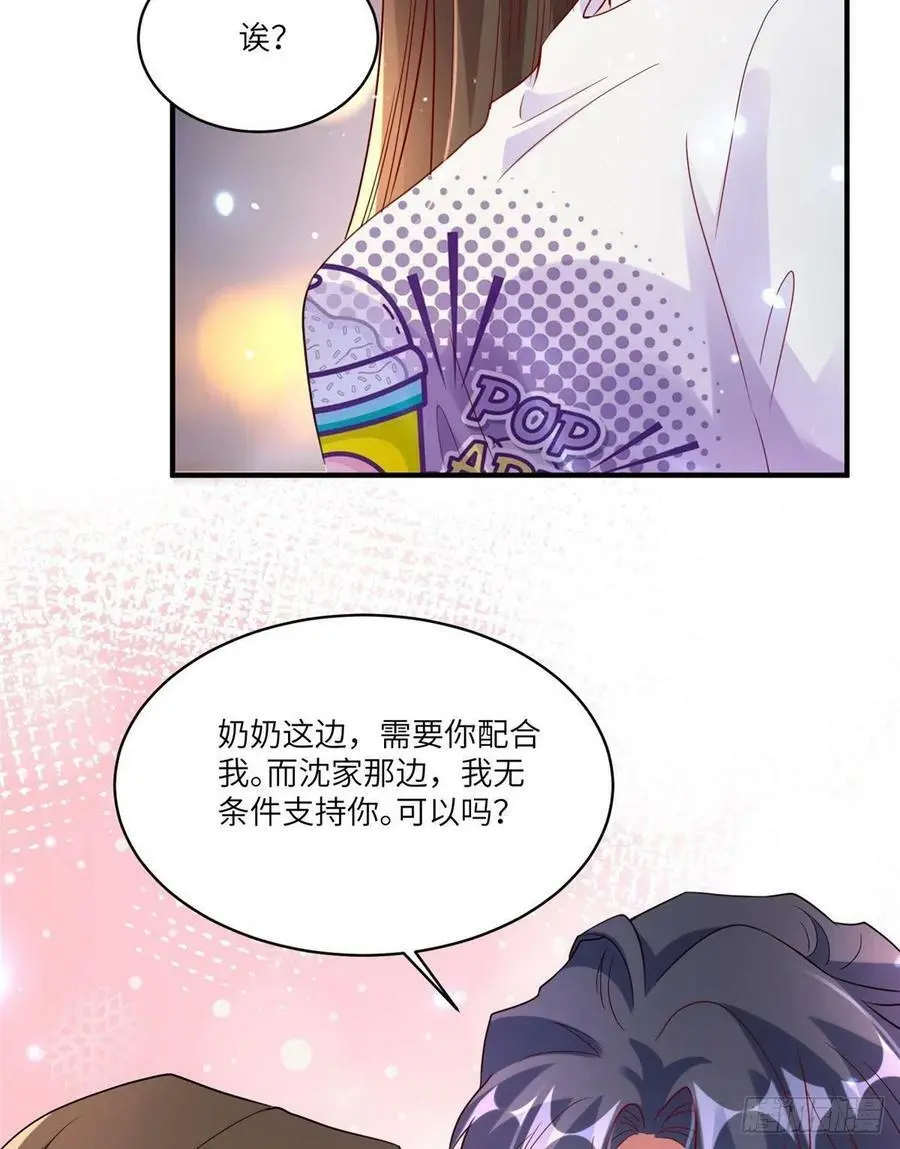 58 齐总又来勾搭我？20