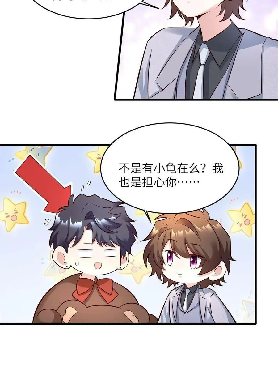 117 总裁小熊，在线发糖32