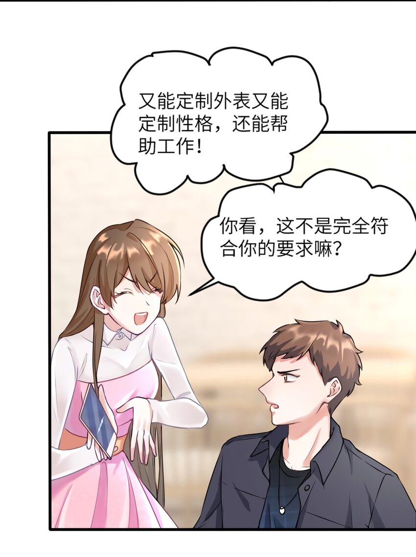 20 好巧啊你也在这里？24