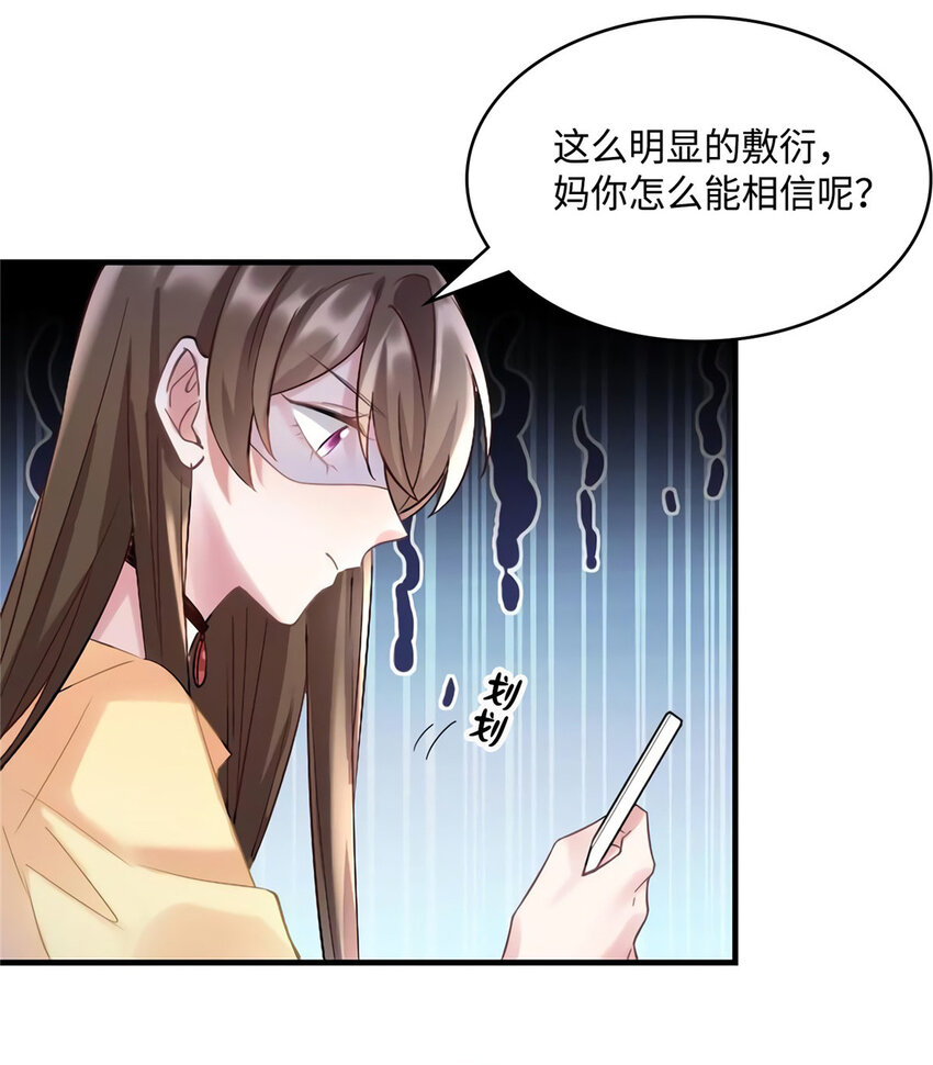 25 他和白竹才是一家人42