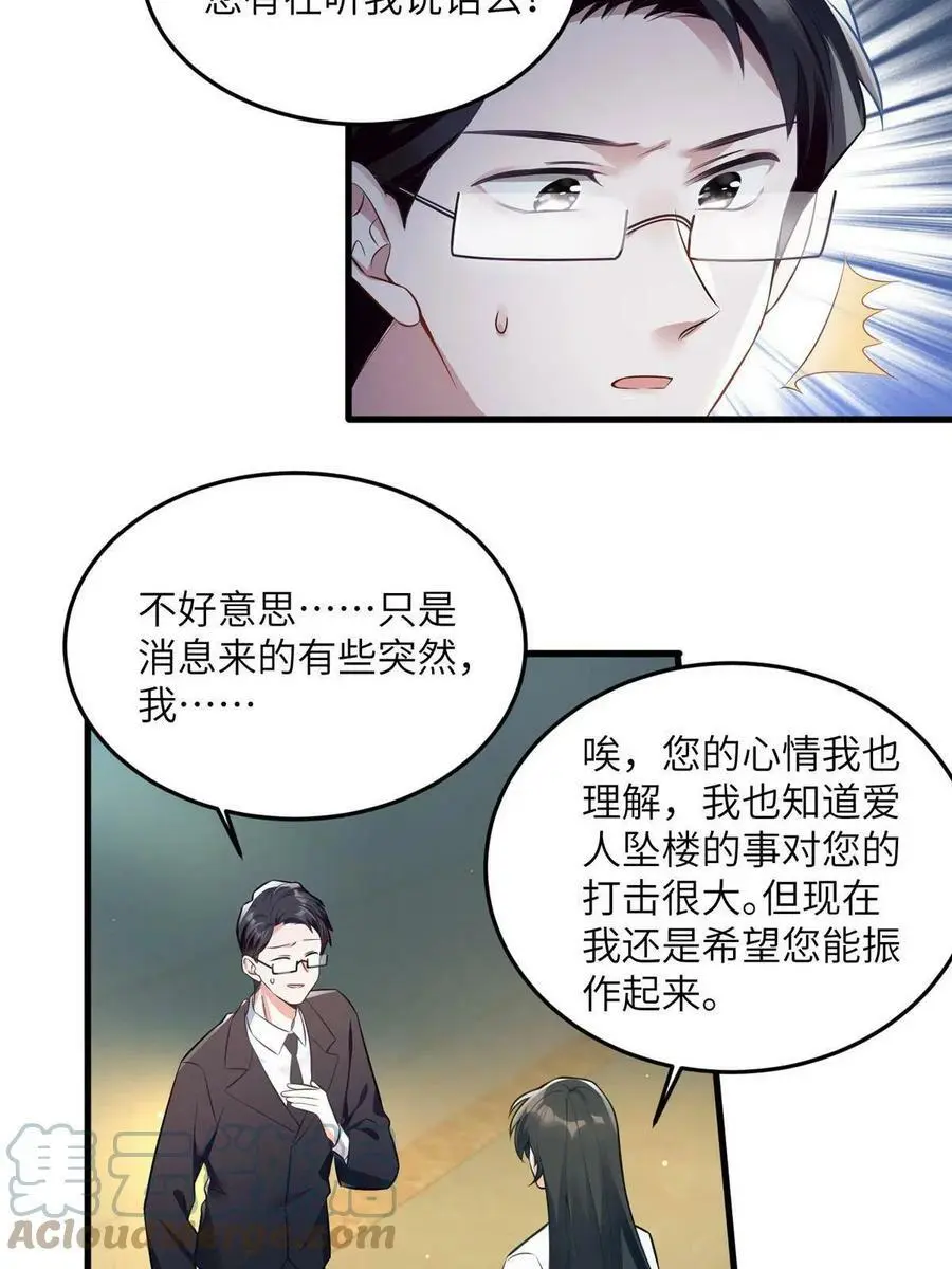 109 坠楼3