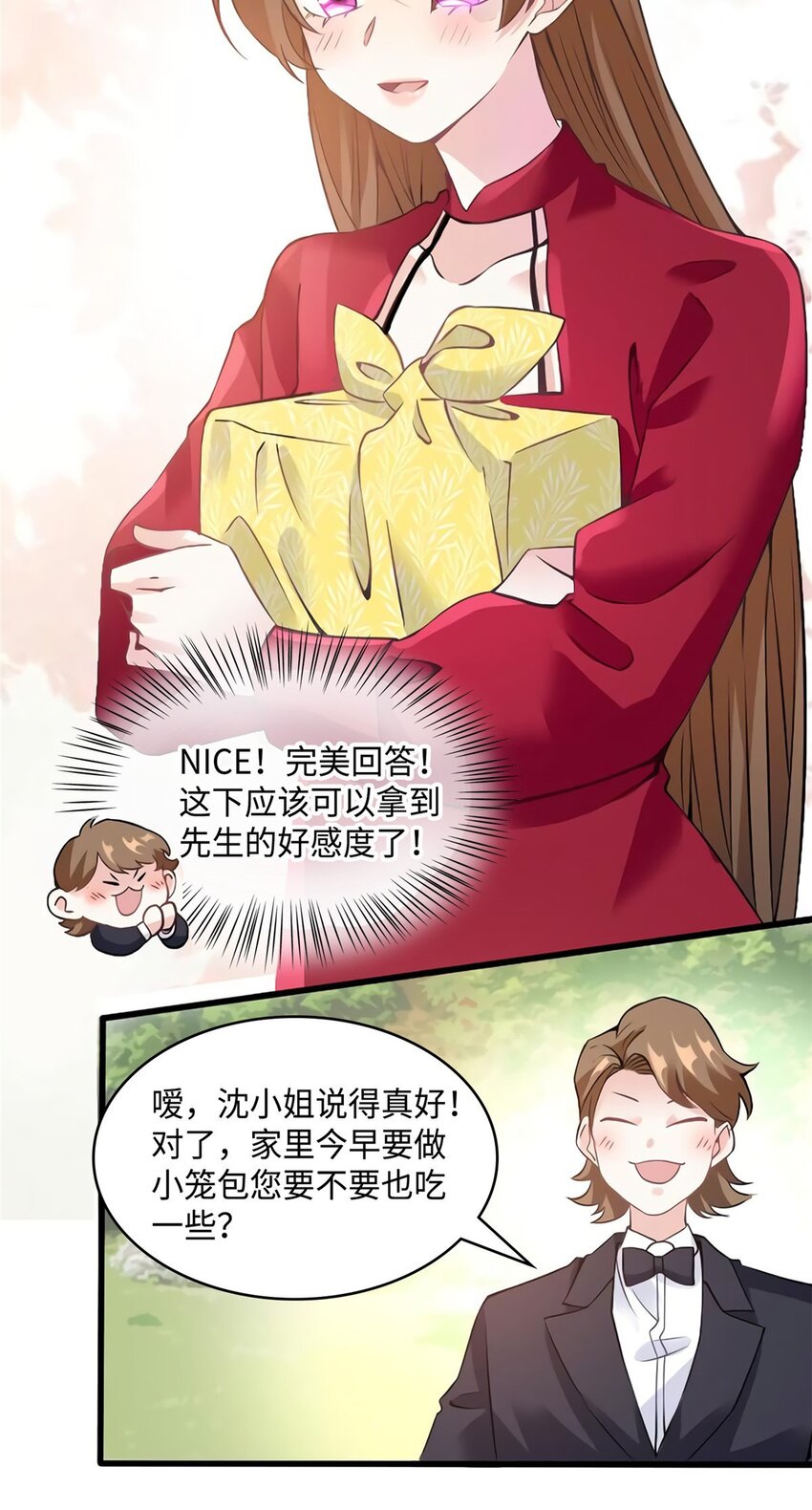 26 今天的小笼包没放姜22