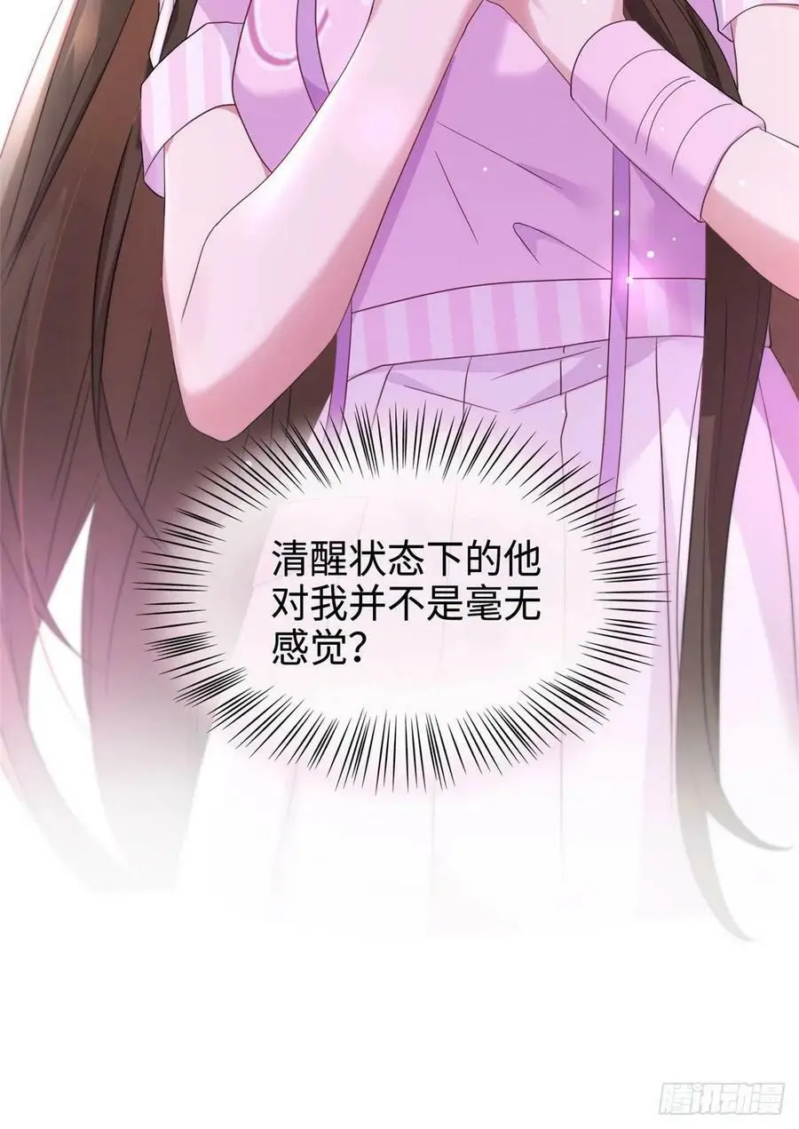 40 亲、亲上了！76