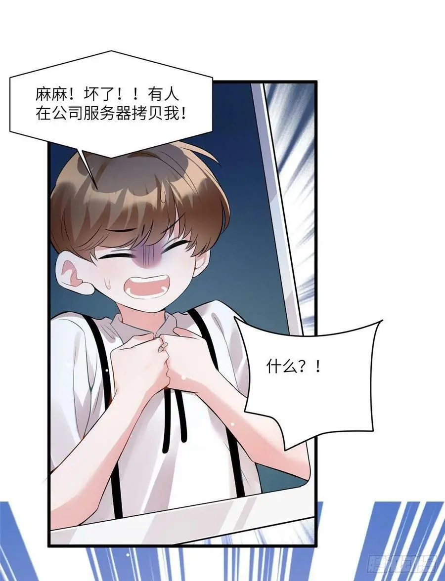 92 对不起，费小龟……49