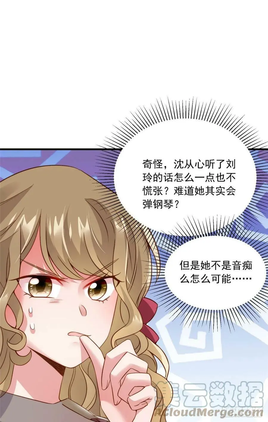 72 她真的就是我的小乌！9