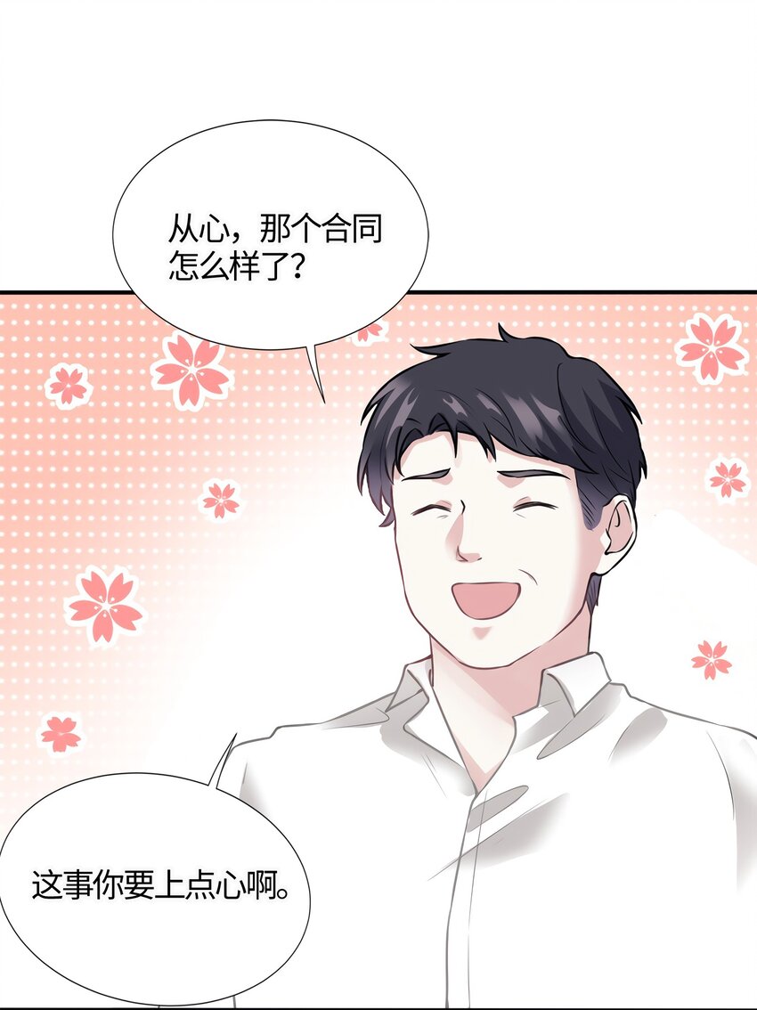 12 给我调查沈从心！40