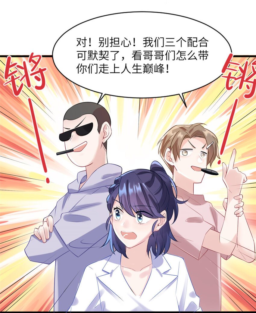 29 奇迹会降临吗？6