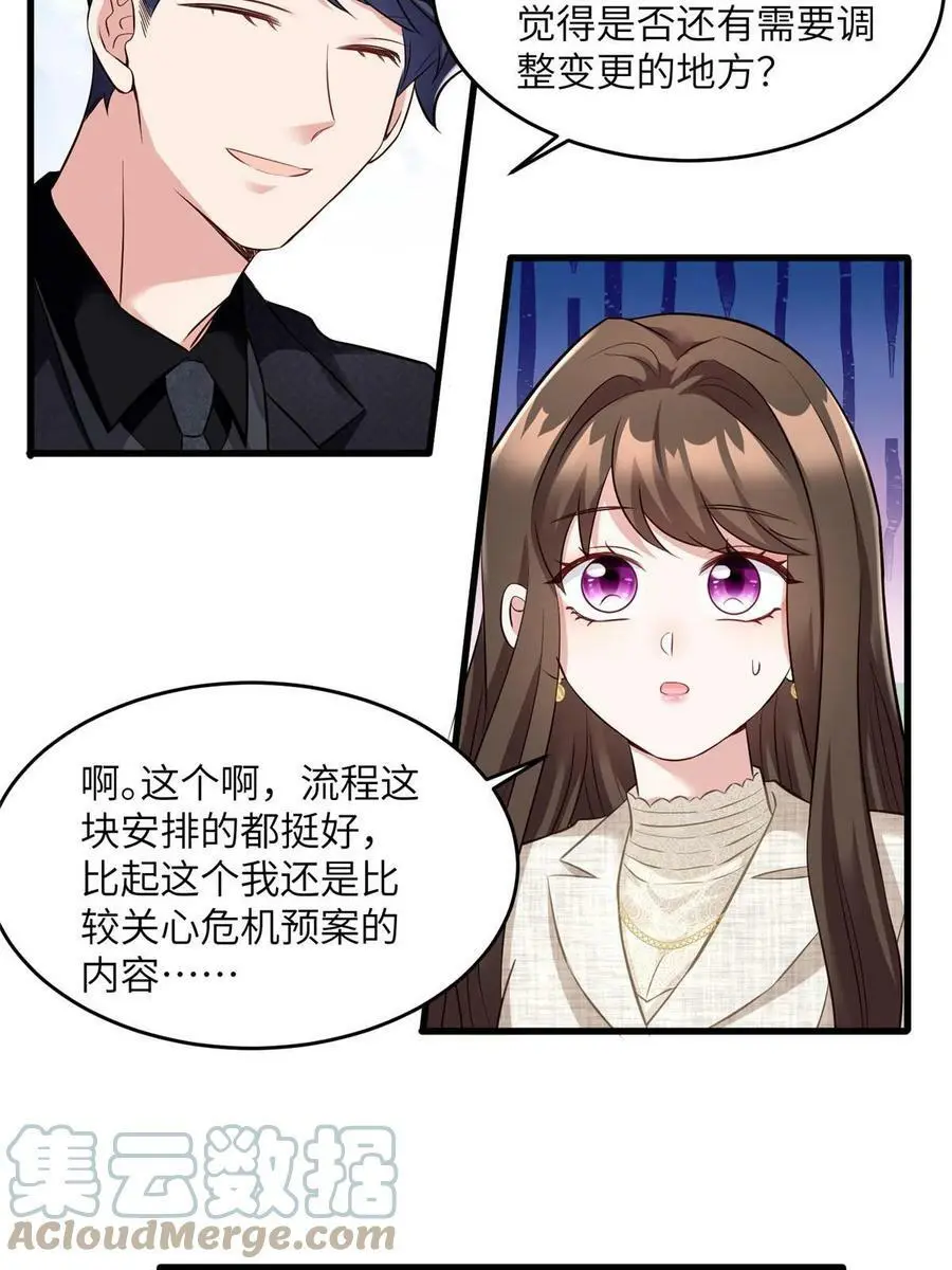 143 你是我最大的运气6