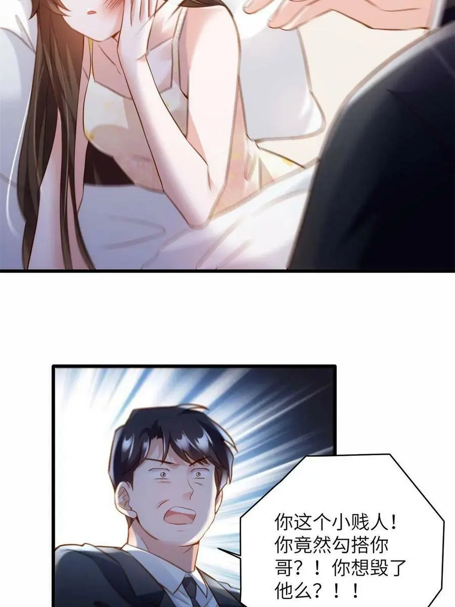 118 活该你被绿！44