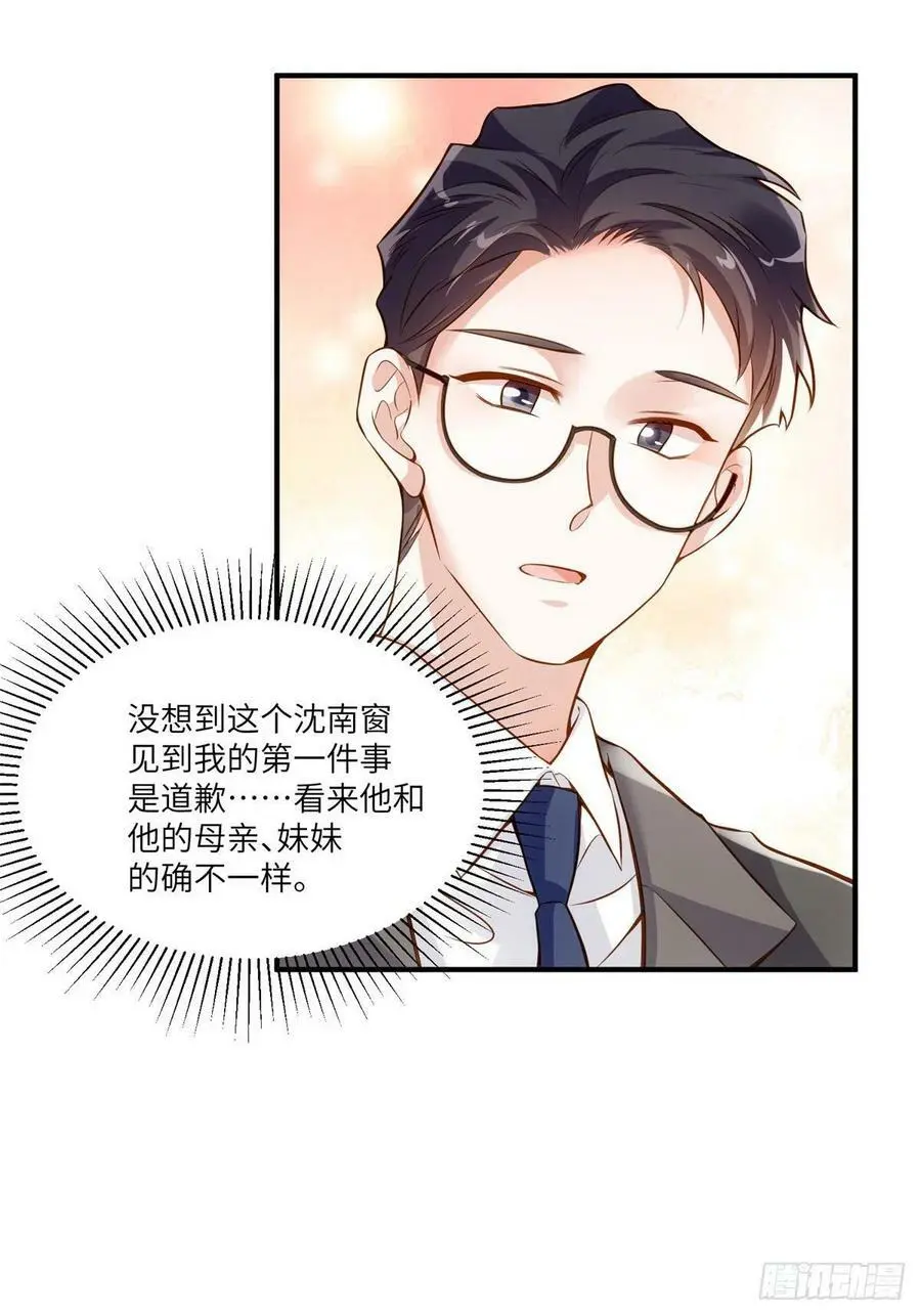88 沈南窗的秘密8