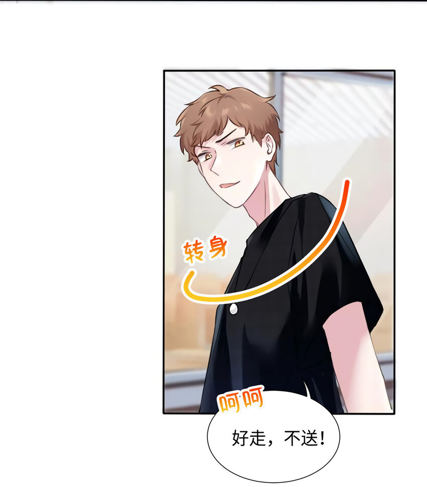 25 他和白竹才是一家人23