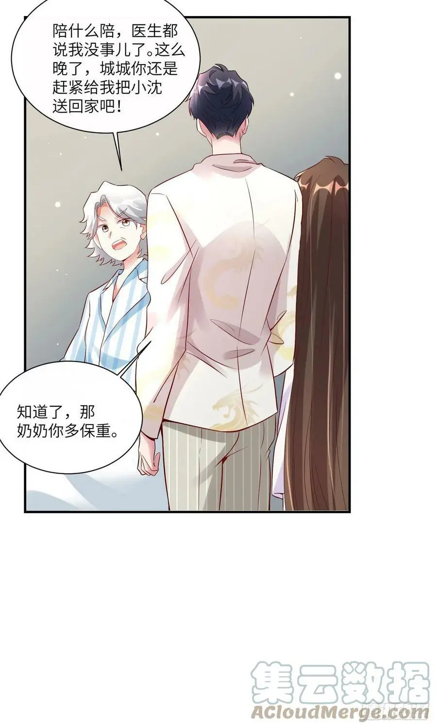 58 齐总又来勾搭我？6