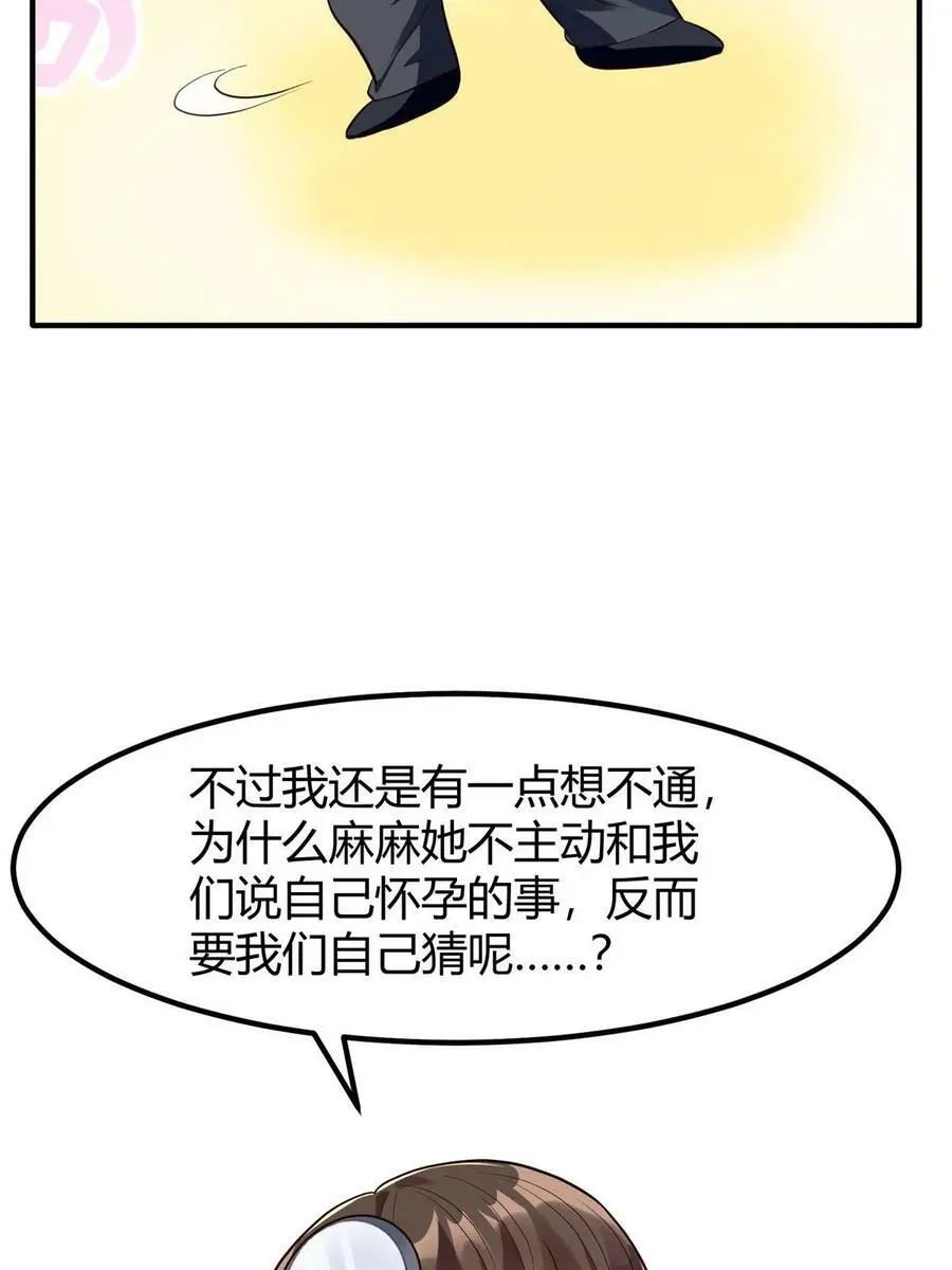 141 总裁的特别关心35