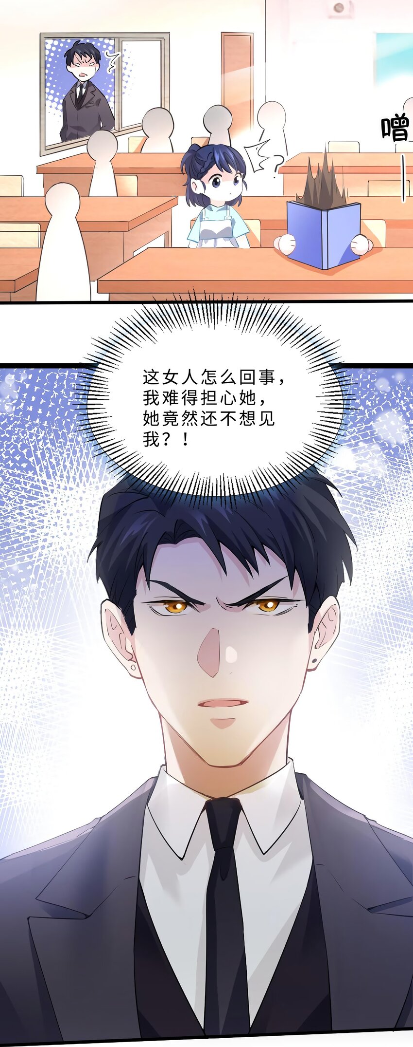 11 费南城，他害羞啊23