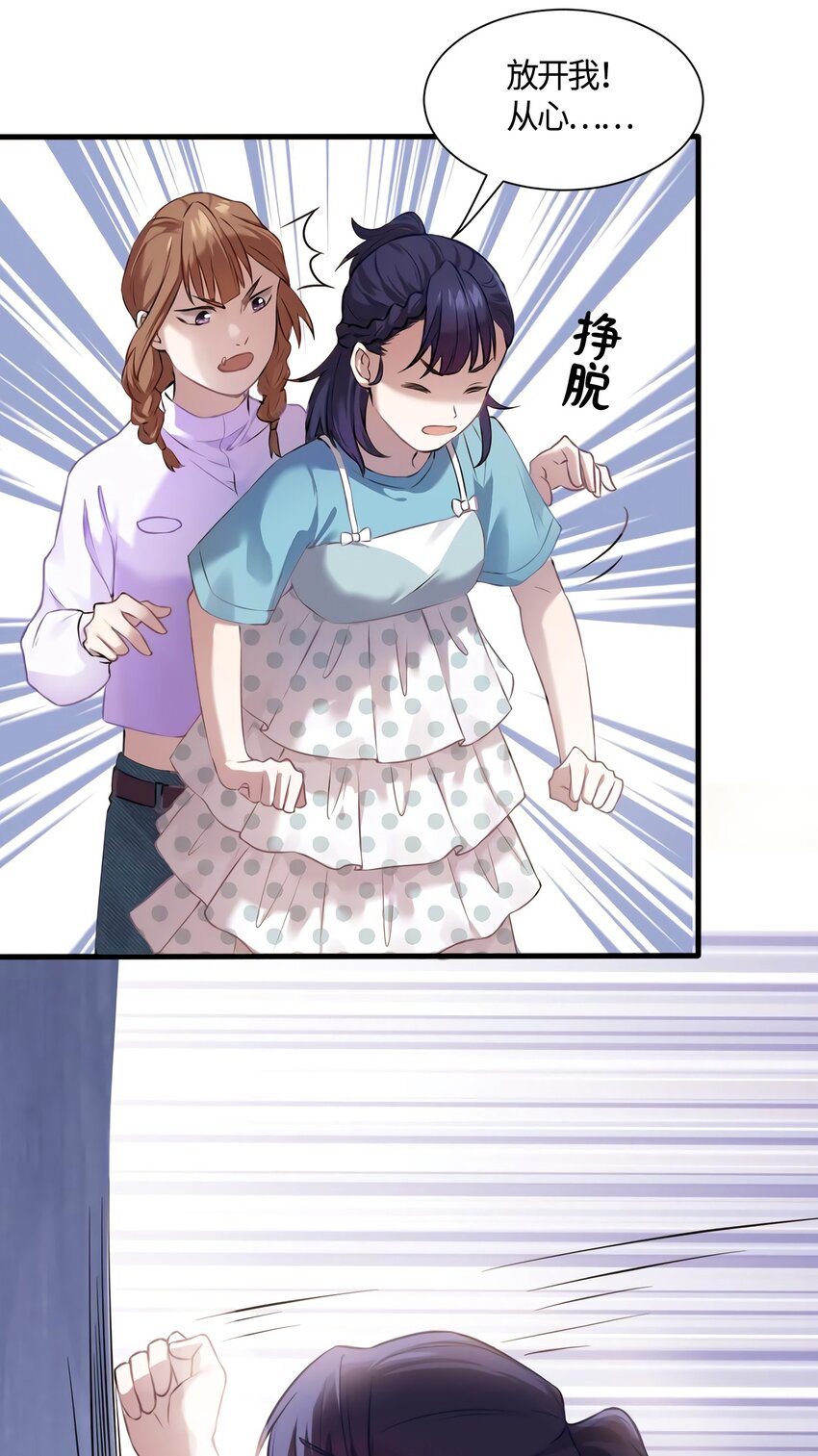 10 胖揍小太妹34