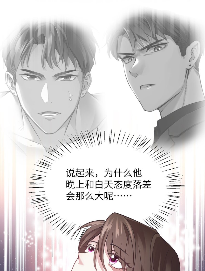 04 你以后不准这样打扮！21