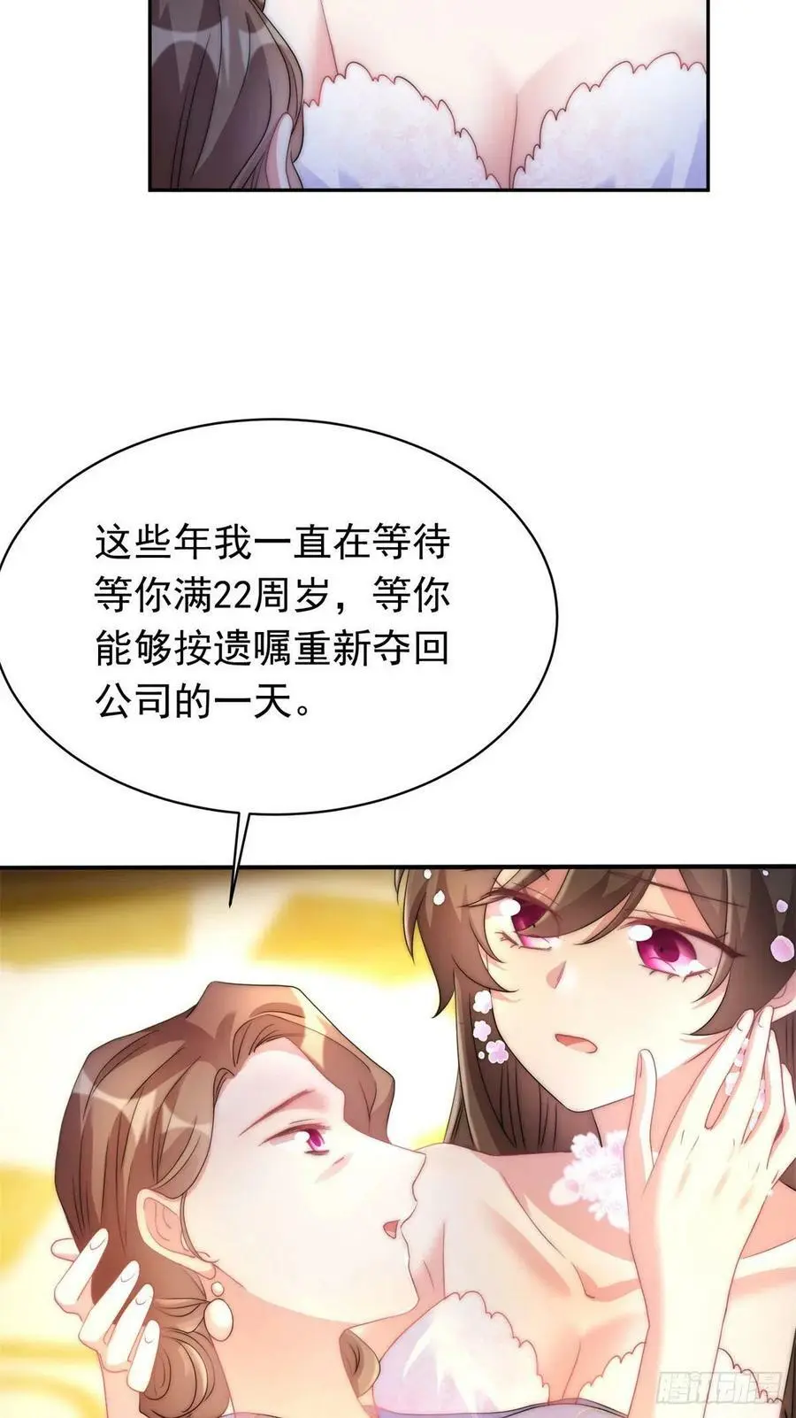 51 沈小姐，你可以要了我43