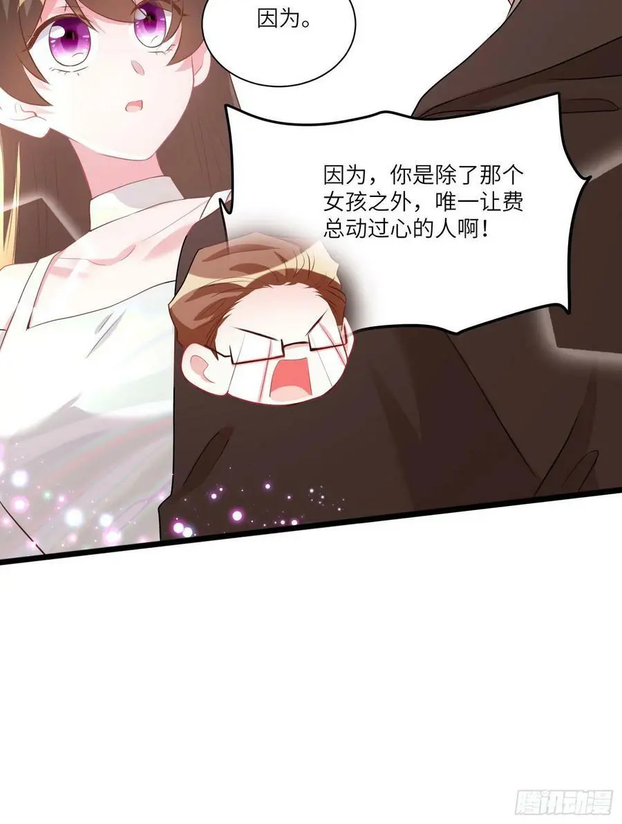 74 你是唯一让我动心过的女孩46