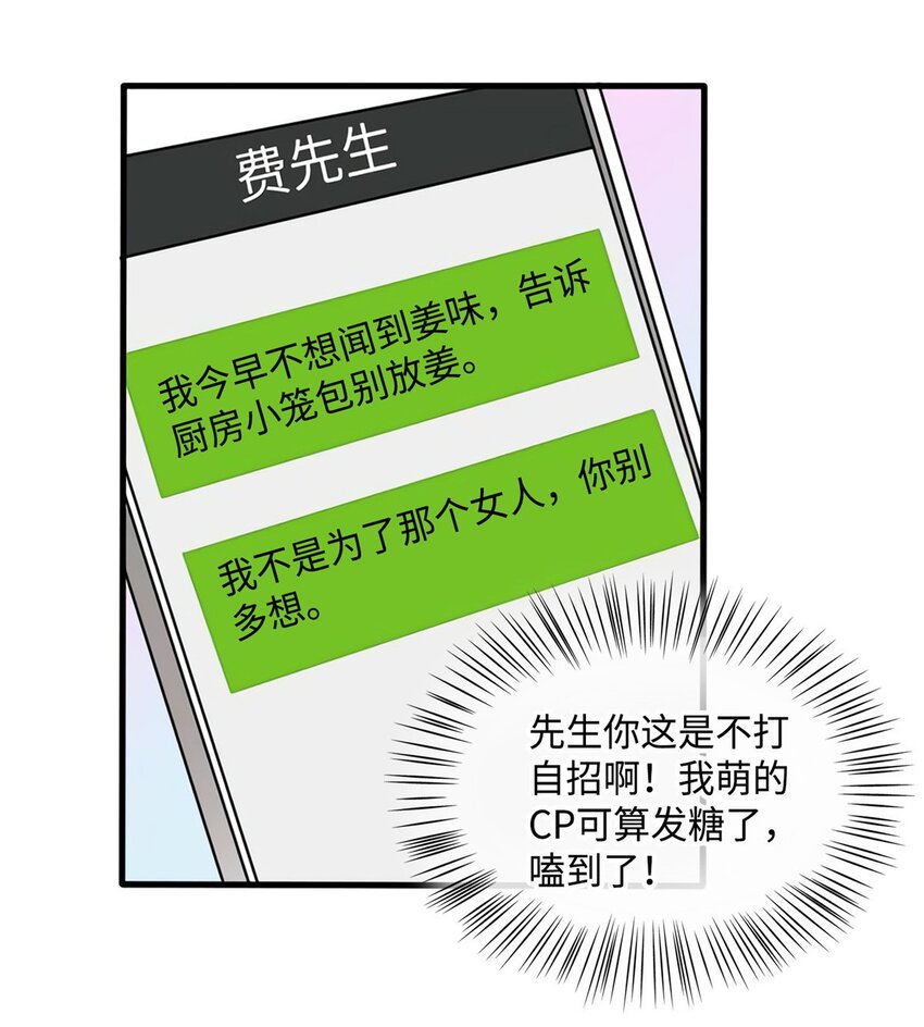 26 今天的小笼包没放姜29