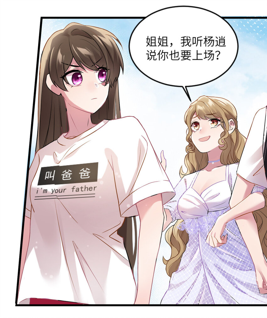 31 我又小看了她13