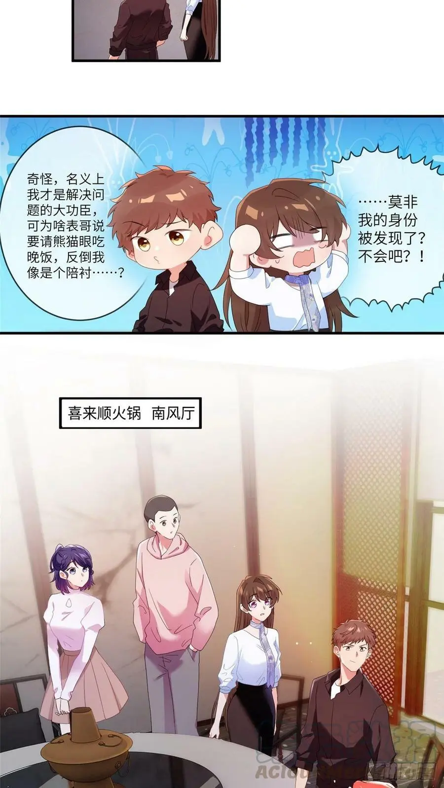 48 和费南城间接接吻？14