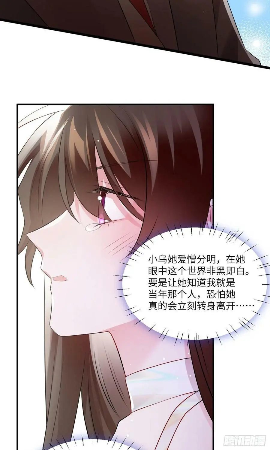 74 你是唯一让我动心过的女孩22